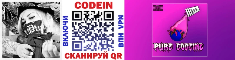 Кодеиновый сироп Lean напиток Lean (лин) Фролово