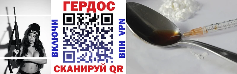 хочу   Фролово  ГЕРОИН хмурый 