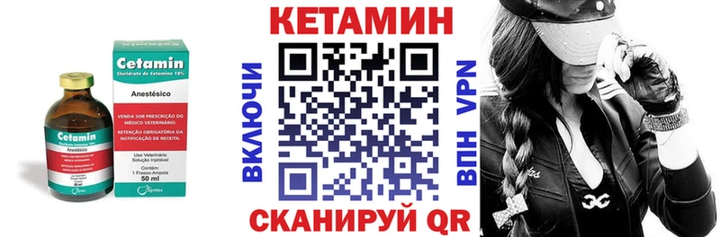 Кетамин VHQ  Фролово 