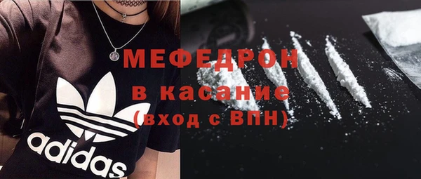 мяу мяу кристалл Балахна