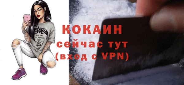 мяу мяу кристалл Балахна