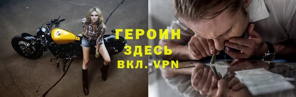 героин Нефтекумск