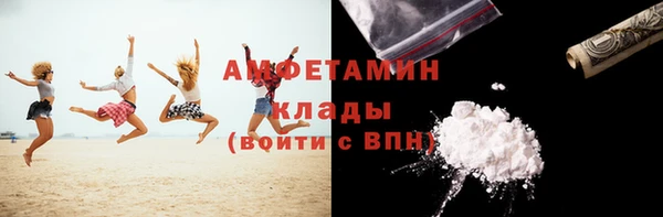 мяу мяу кристалл Балахна