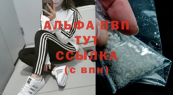 мяу мяу кристалл Балахна