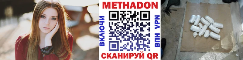 хочу   Фролово  МЕТАДОН VHQ 